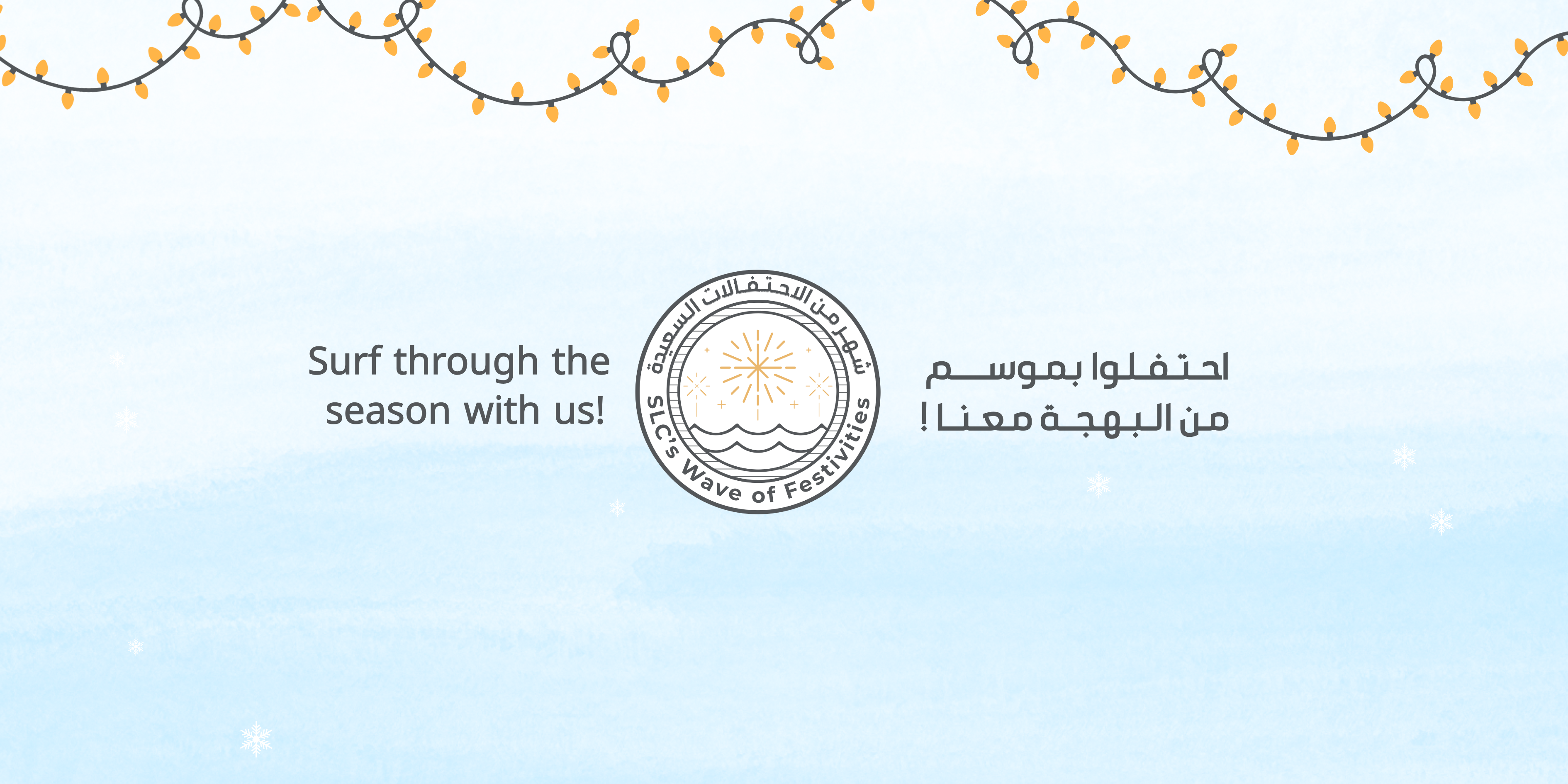 Surf through the season with us!